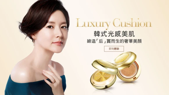 后 韓式光感美肌 限時兌換體驗