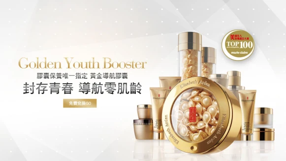 伊莉莎白雅頓【免費索取試用】