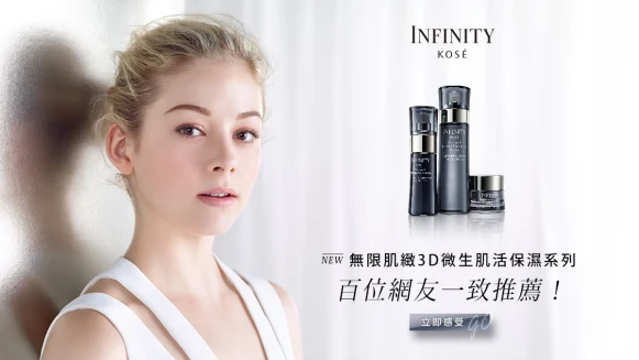 見證KOSE全新 無限肌緻3D微生肌活保濕系列的緊潤、緻密、美肌力