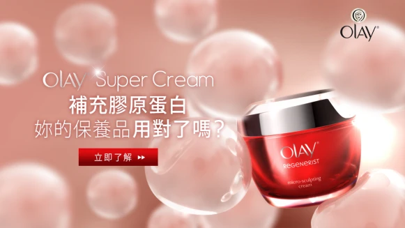 補充膠原蛋白 妳的保養品用對了嗎？