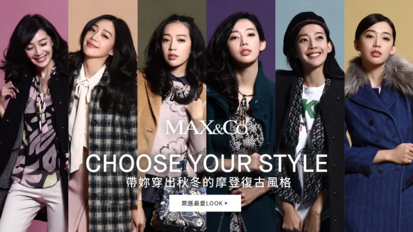 MAX&amp;Co.6大城市個性風格，妳最想換上哪一套?【票選最愛LOOK 立即前往投票】