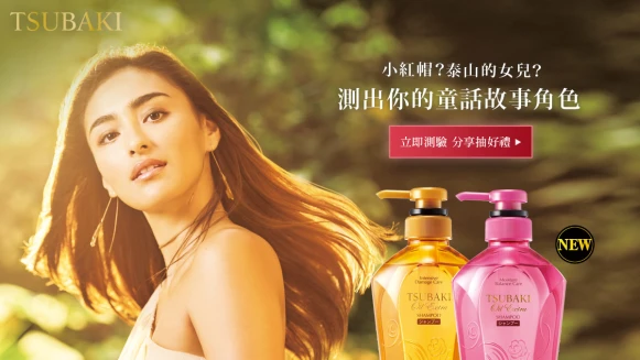 TSUBAKI 回歸自然美