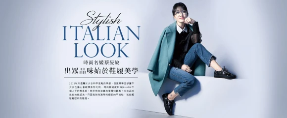 時尚名媛蔡旻紋 出眾品味始於鞋履美學