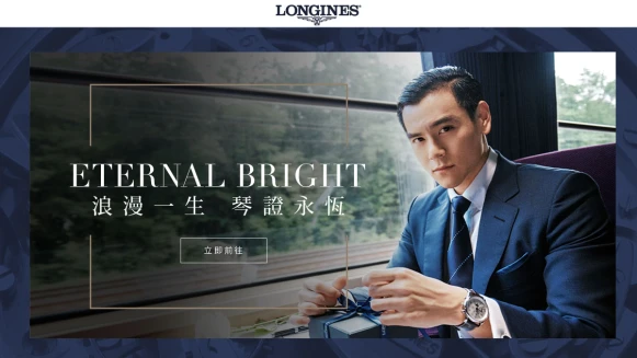 Longines浪琴表 不凡魅力 永恆之美 