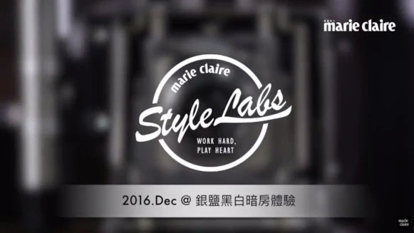 《Style Labs 玩美實驗室》vol.20 銀鹽黑白暗房體驗 