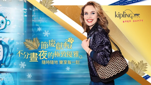 Kipling 節慶獻禮 不分晝夜的極緻優雅