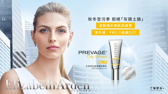 秋冬空汙季 拒絕「灰頭土臉」