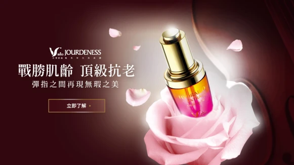 戰勝肌齡 頂級抗老 - 彈指間再現無暇之美