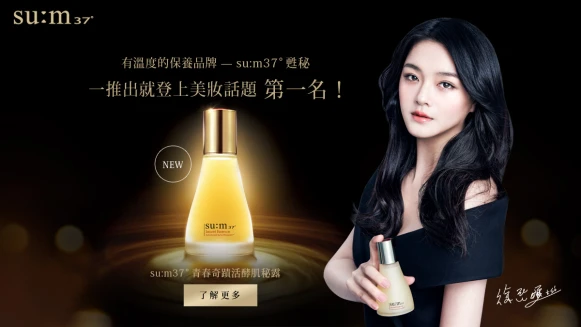 感受五大美肌秘密 活酵奇蹟能量精華