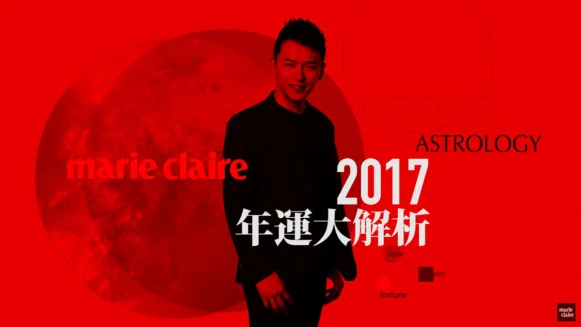 2017運勢大解析 天秤、天蠍、射手、摩羯、水瓶、雙魚【安格斯的星座年運】 