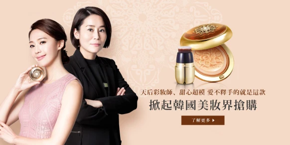 后【天氣丹華炫雙層蕾絲氣墊粉餅】立即體驗