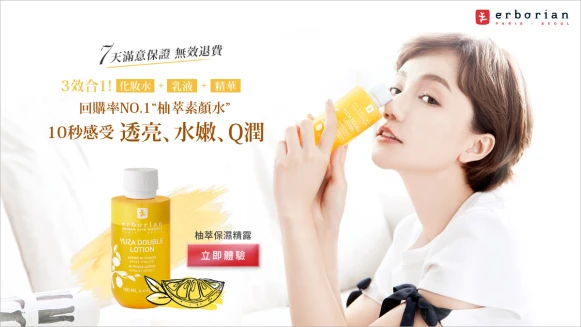 erborian艾博妍 回購率NO.1