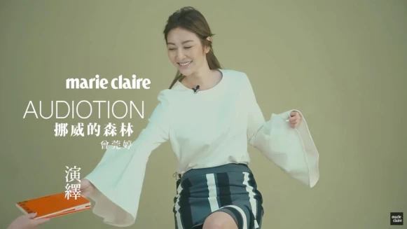 本土演員的文藝挑戰曾菀婷 X挪威的森林【Game Time 遊戲時間】 