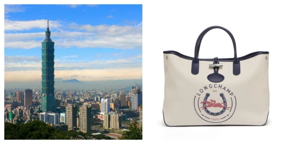 城市限量包，台北也上榜！Longchamp 經典又實用的 Roseau 1948，不收嗎？