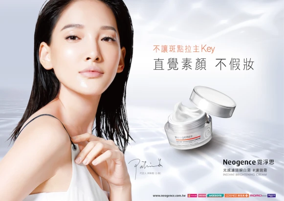 台灣女生專屬配方好威！「濾鏡霜」讓素肌美到無極限