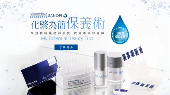 #化繁為簡保養術【維詩朵高濃度玻尿酸】