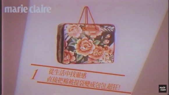 Balenciaga把棉被袋變成包包了！30秒帶你認識Blanket手袋【MC曬新貨】 