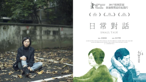 《日常對話》導演黃惠偵,那些媽媽不說的答案