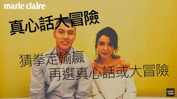 張睿家X李毓芬的真心話大冒險【Game Time 遊戲時間】 