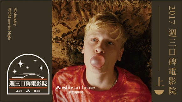 下班一起看電影！誠品嚴選11部優質話題經典，重度影迷千萬別錯過！