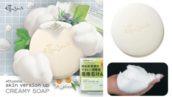 滿滿精華液化成無數綿密的泡泡！ettusais將UP彈潤精華液打造成的「UP彈潤洗顏皂」洗出素顏也能出門的透亮Q彈肌