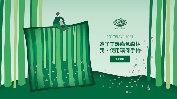 【免費兌換】innisfree綠茶籽保溼精華