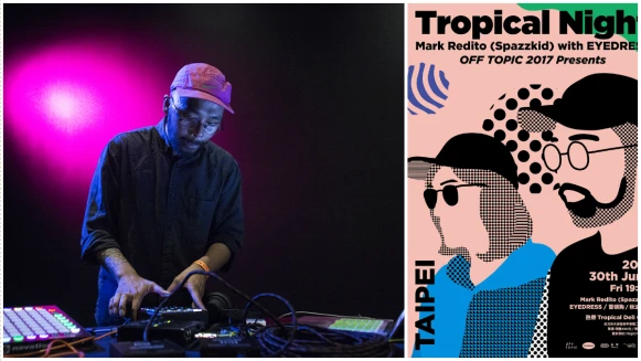 南國、熱帶、電子樂!HIGH翻你的音樂仲夏夜