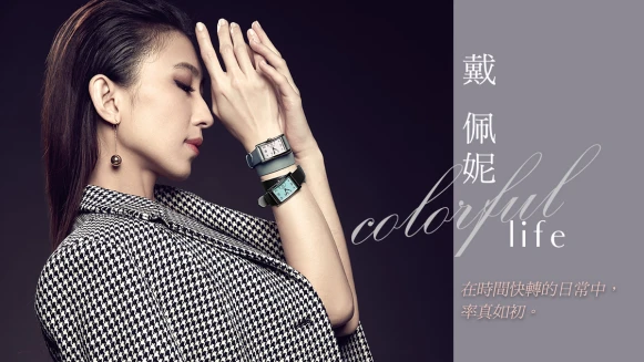 戴佩妮 在時間快轉的日常中，率真如初。