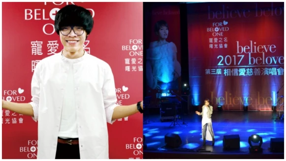 盧廣仲、戴愛玲都來了！寵愛之名暖心慈善演唱會關懷偏鄉孩童做公益