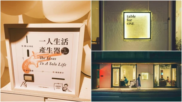 享受「單身」的一個人晚餐！驚喜製造團隊推出《table for ONE 一人餐桌》，要你好好和自己約會