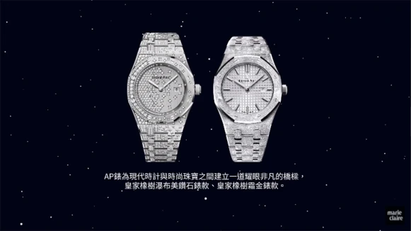 獨立自信 女裝設計 AUDEMARS PIGUET 千禧女裝系列【MC曬新貨】