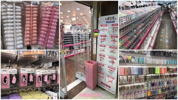 【Nana的美甲大小事】不是只有買衣服！隱藏在東大門的2間專業美甲材料行