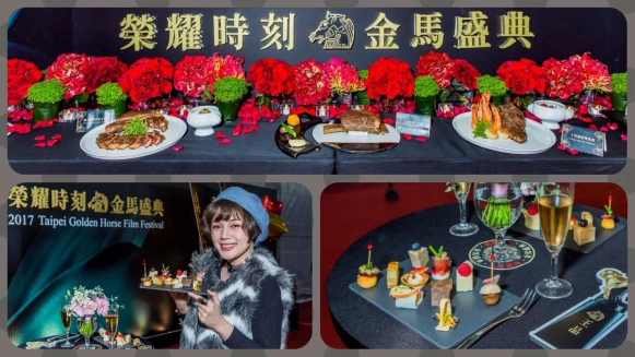 金馬紅毯酒會眾多KOL齊聚 為入圍巨星打造耀眼的頂級「食」尚小點