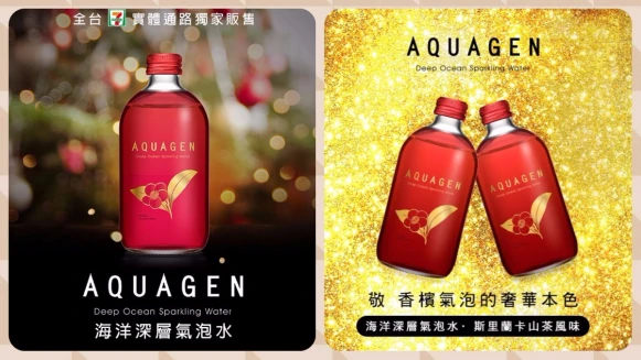 全球第一瓶無酒精山茶香檳 國際風尚系列斯里蘭卡山茶 