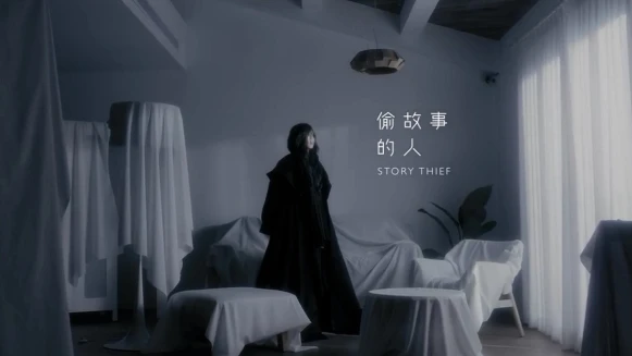 「希望能一直往痛裡面鑽!」阿妹新專輯《偷故事的人》全曲目介紹,十首妹式情歌唱得你心醉心碎