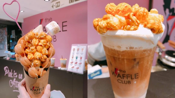 超澎湃爆米花霜淇淋、爆米花奶茶...2018必打卡美食，「The Waffle Club TW」雞蛋仔快閃信義區