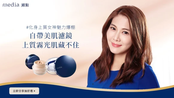 【分享抽好禮】化身上質女神魅力爆棚