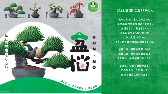  這樣耍廢也不錯～「戽斗動物星球」團隊，最新扭蛋系列「盆惱」真的有夠厭世的！