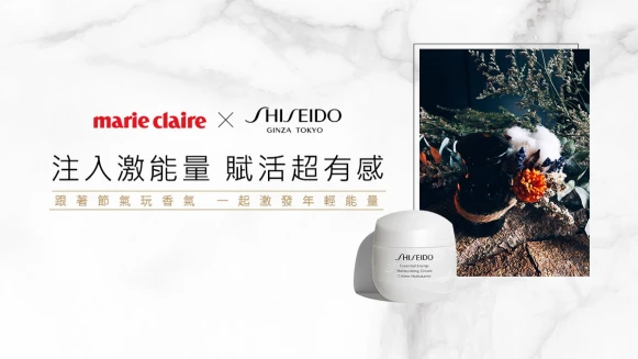 【美麗佳人X資生堂 風格沙龍招募】調製專屬自己的暖流精油、手作乾燥花禮與激活能量美妝體驗，還能獲得參加禮(價值1550元)，即刻報名