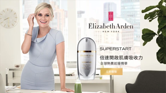 青春充電雙天后 美肌是需要充電保持的