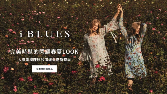 【立即抽】iBLUES-陳欣欣時尚手拿包