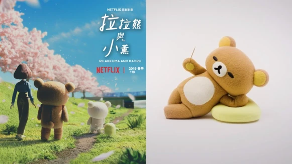 無法讓人討厭的懶洋洋超萌布偶熊!Netflix療癒影集《拉拉熊與小薰》2019春季開播