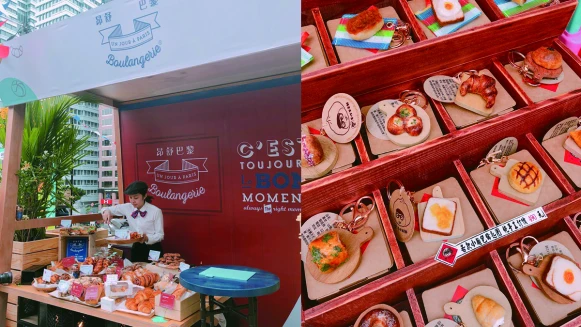 彷彿走在法國 一場時髦生活、幸福烘焙的味蕾饗宴 就在台北麵包生活節