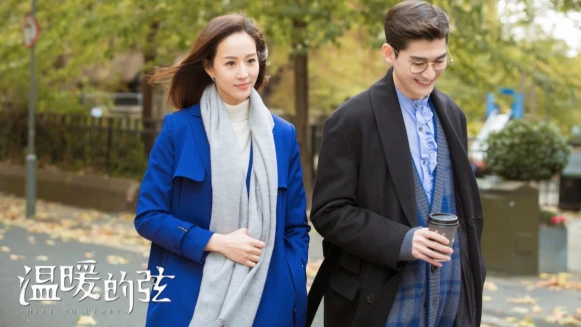 張鈞甯、張翰主演,破億收視陸人氣陸劇《溫暖的弦》,幸福高甜大結局,各位還滿意嗎?