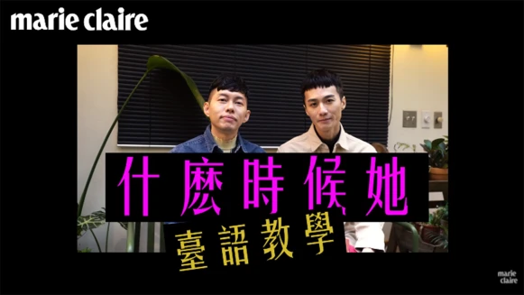 蛋堡X李英宏 用嘻哈音樂找到自我【MC 一期一會】