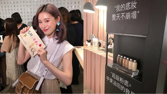 夏天來這打卡才是神時髦！雅詩蘭黛快閃粉底遊樂園，有得拍、有得玩、還能訂製個人化妝包～沒去整個Old Fahion！