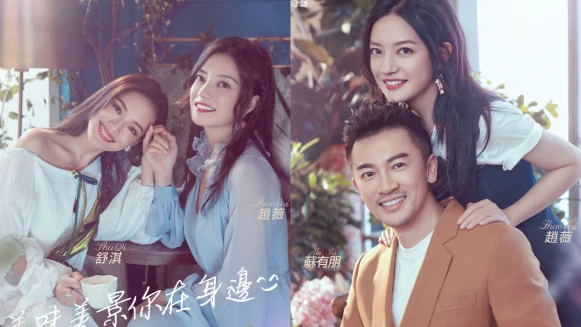 趙薇店長回來了,《中餐廳 2》大牌現身,舒淇、蘇有朋加盟,這次到法國小鎮推廣美食啦~