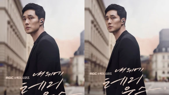 蘇太太請鎖定！蘇志燮化身神秘情報員，回歸小銀幕新作《我身後的陶斯》