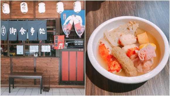 把店內打造成日式屋台！宜蘭也可以吃到手工製作超級暖心的「田樂關東煮」