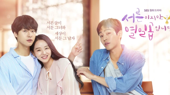 一覺醒來變熟女?《雖然30但仍17》梁世宗、申惠善搞笑CP合體,超舒壓療癒喜劇追起來~